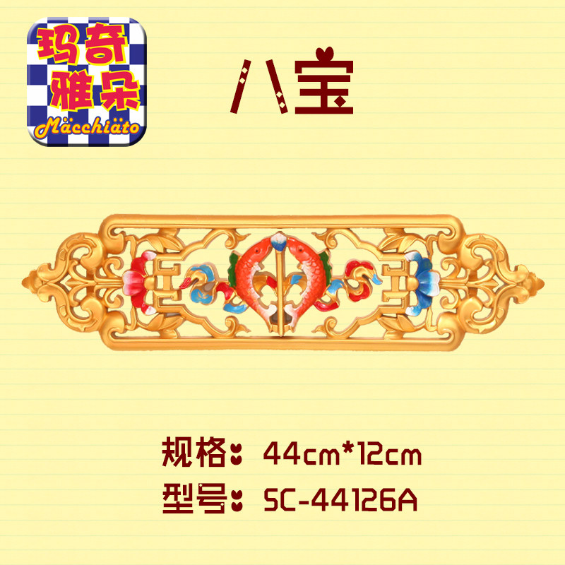 Featured Handicrafts New Tibetan Home Decoration Decoration Materials Decorative Supplies Eight Treasures Plastic Steel Painting