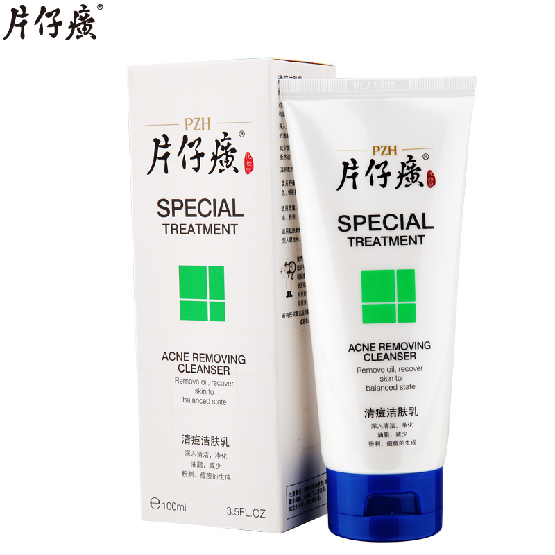片仔癀特殊护理清痘洁肤乳100ml控油祛痘洗面奶保湿深层洁面乳