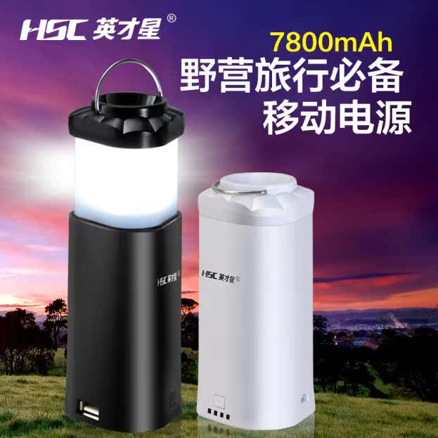 英才星 三星进口电芯户外照明灯 帐篷灯 修车灯 移动电源7800mAh