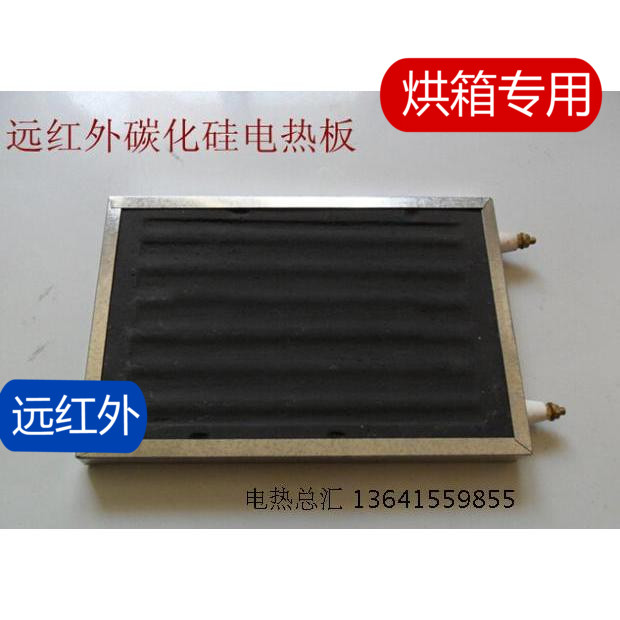 Far-infrared radiant heating plate silicon carbide heating plate heating plate ceramic heating plate oven dry burning plate