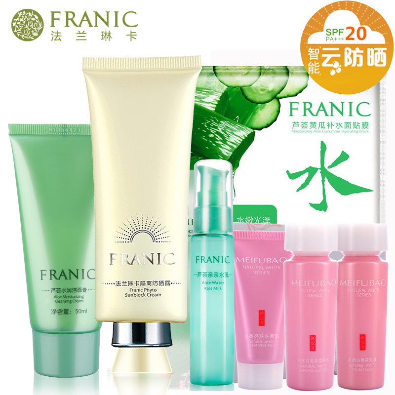 法兰琳卡防晒霜/露 隔离防水控油海边春夏套装面部全身学生军训女