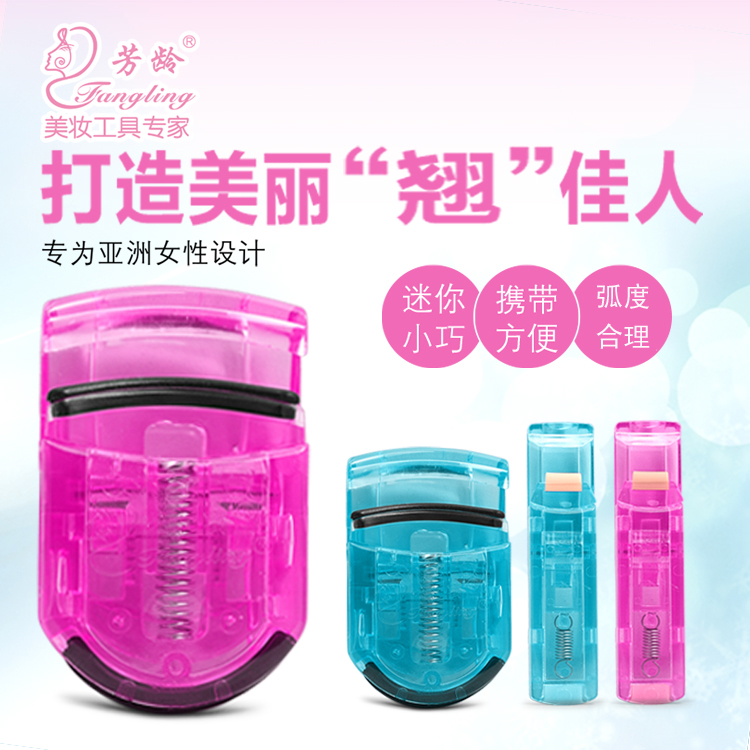 [送替换胶垫]迷你睫毛夹旅行便携带局部睫毛夹手动卷翘迷你