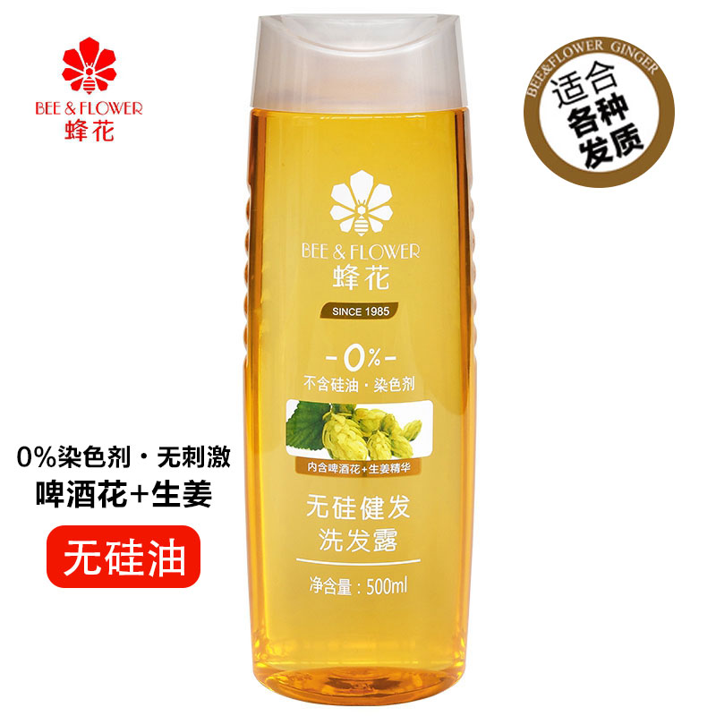 蜂花正品500ml啤酒花洗发水无硅油洗发露生姜健发男女士 蓬松柔顺