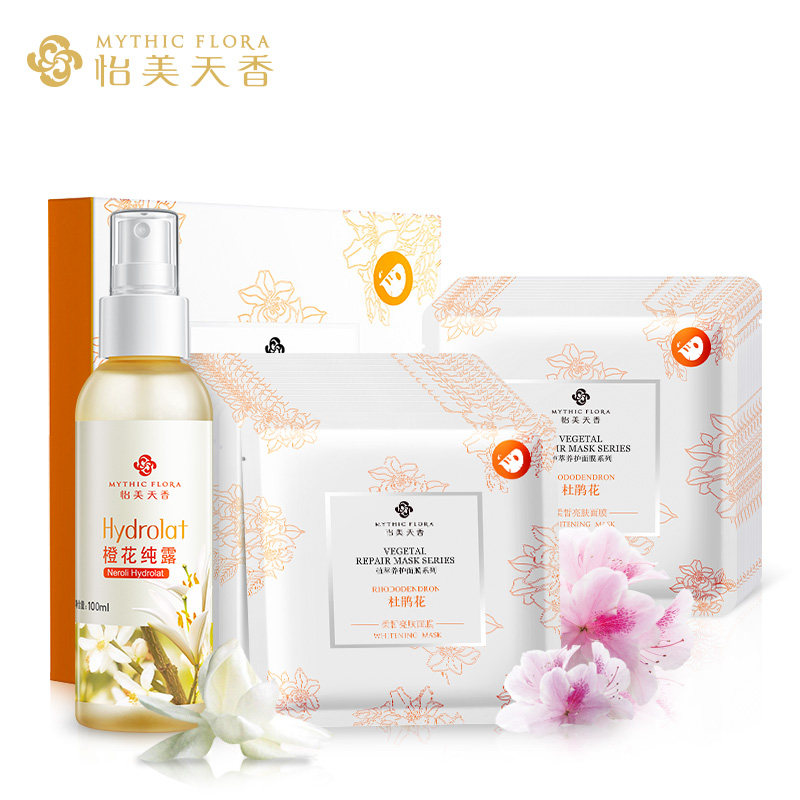 怡美天香杜鹃花皙白水润套 补水保湿滋润靓肤纯露面膜护肤品