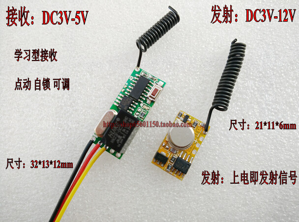 DC3V-5V wireless receives 3 7V 4 5V 5V on electric transmit signal remote control emitting PCB3V-12V