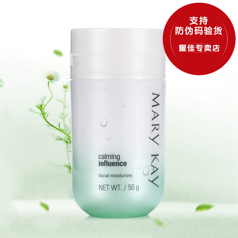 玫琳凯舒颜保湿霜50g 舒缓肌肤保湿补水面霜 玫琳凯正品专卖店