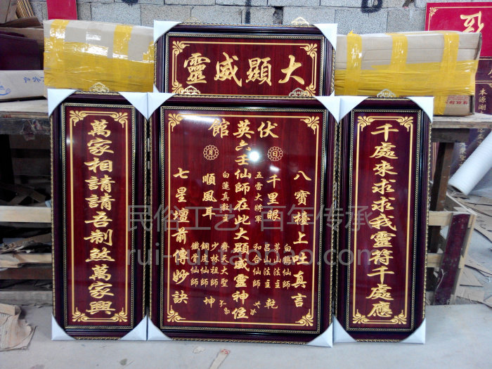 Fuying Hall Six Ren house placards Great display Wei Ling custom Taoist tablets of each school Tiandi Guoqin teacher position