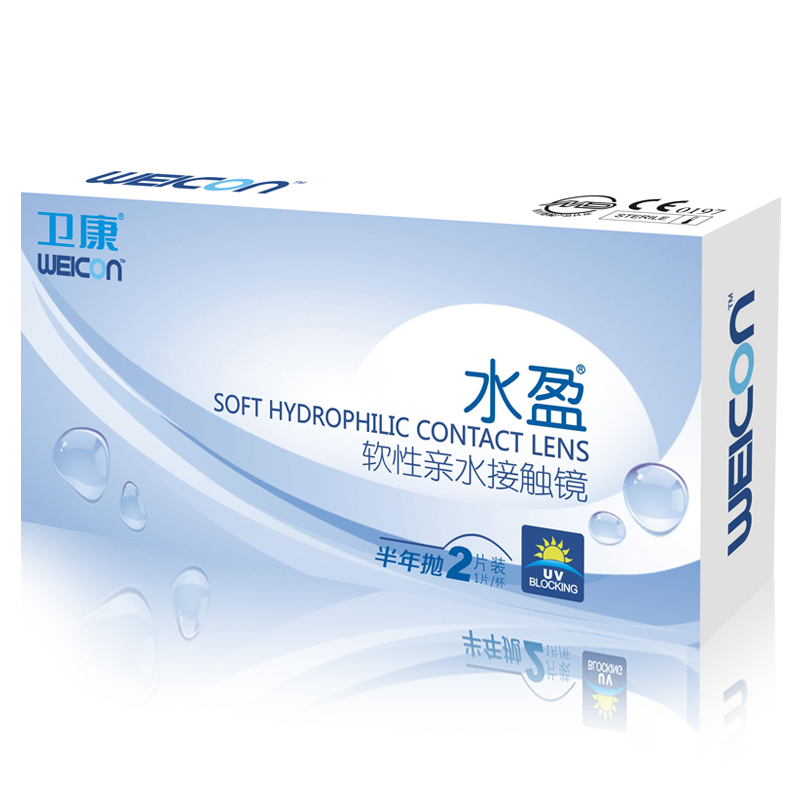 买2送2】卫康隐形近视眼镜水盈半年抛2片装超薄高清水润透氧 包邮