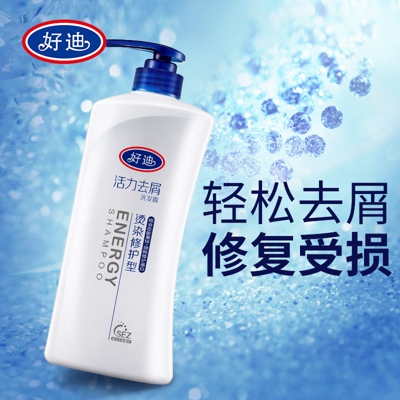 好迪活力去屑洗发露烫染修复型750ml洗发水