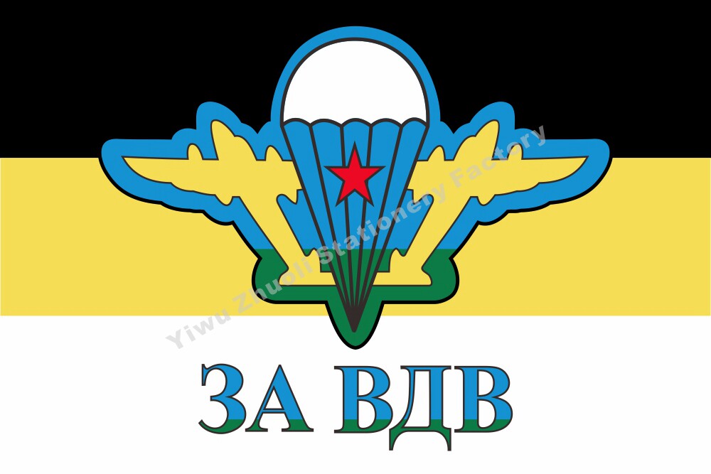 Flag of the Soviet Air Airborne Soldiers Flags of the National Flag Historical Flag Historical Flag Royal Flag War Flag Army Flag Flag State Flag City Flag