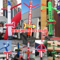 Manufacturer set to make car House 4 m Arrow Air Dancing Stars Gas molds Single-legged Star Dancing Star Dancing