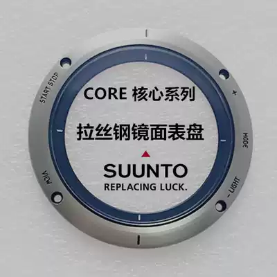 Suunto Songtuo core core series military All Black Expo limited watch original mirror case circling accessories