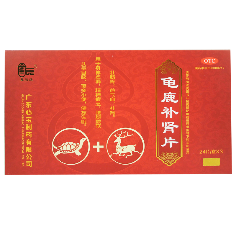 买1发4  星辰 龟鹿补肾片72片 补肾 失眠 益气 尿频 腰酸