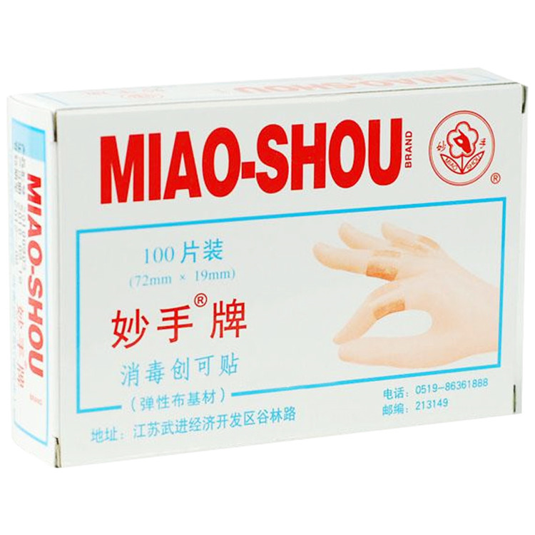 妙手 消毒创可贴 100片/盒 小创伤 擦伤的消毒止血
