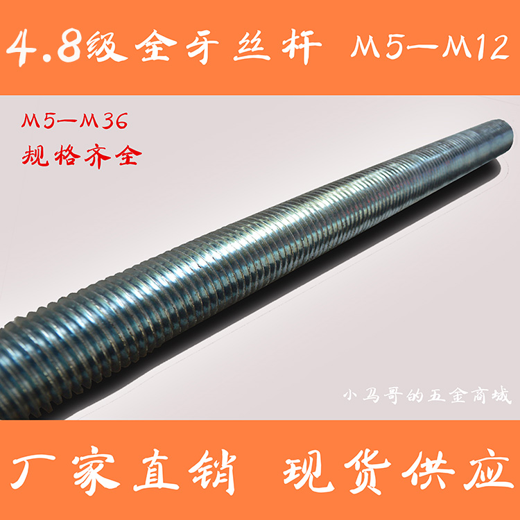 4 8 level full tooth strip wire galvanized full thread through wire buckle screw rod length 1 m M5 M6 M6 M8 M12 M12