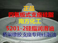 5201-2 Silicone Grease Bridges Rubber Support Silicone Grease Oil PTFE Skateboard Support Special Silicone Grease 