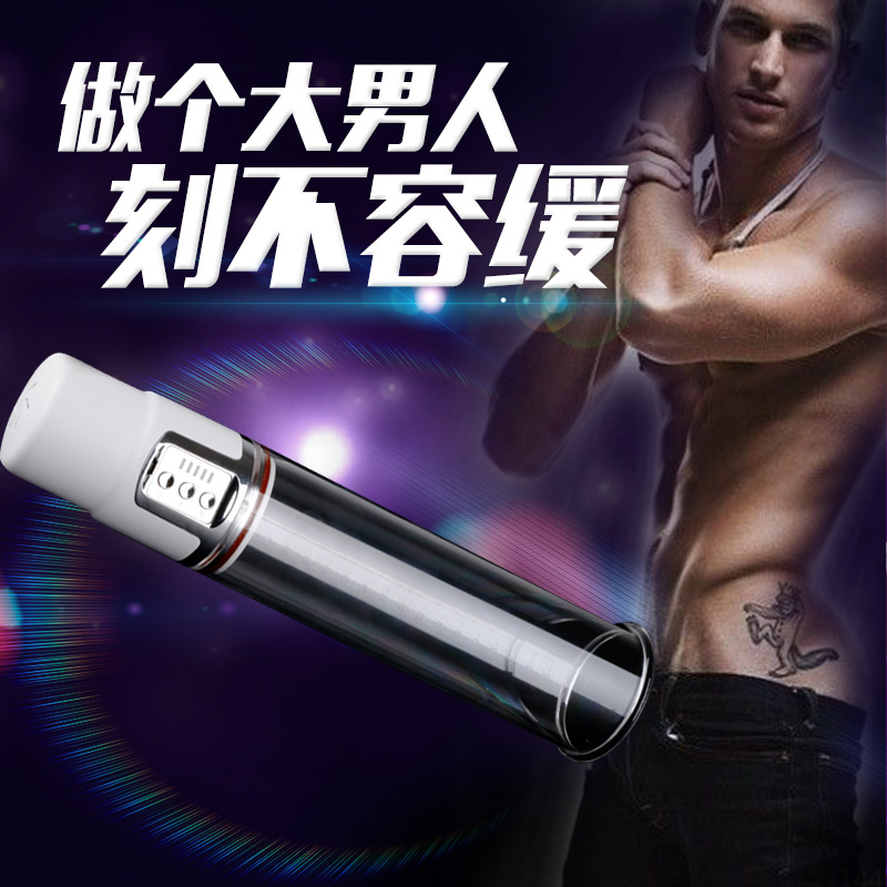谜姬男用阴茎锻炼器自慰器飞机杯电动真空成人性用品yx