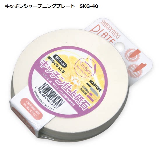 Japan imported from the end of the SUEHIROSKG40 round grindstone, the end of the stone 1000 household oil Stone