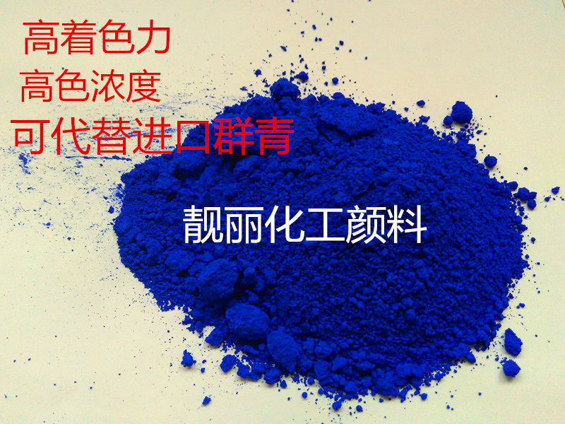 High-brightness pigment group Qing 5008 High temperature resistant dispersed good color bright color Bright PH not migrating