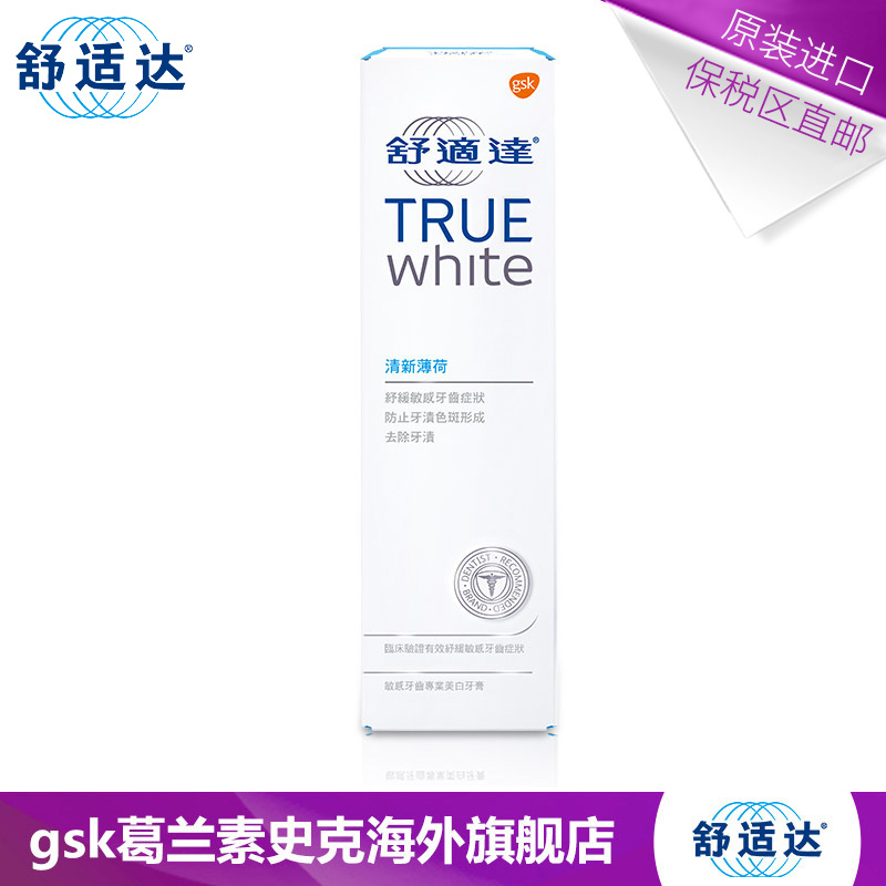 舒适达Sensodyne进口true white 清新薄荷抗敏感美白牙膏 104g