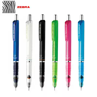 Japanese zebra zebra DelGuard continuous core automatic pencil P-MA85 writing continuous examination pencil 0 5mm