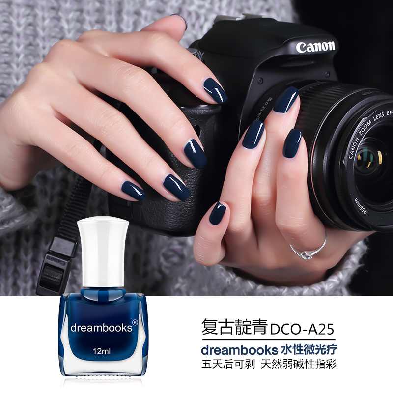 Dreambooks水性微光疗指甲油 轻松可剥无毒无味 复古靛青色12ml