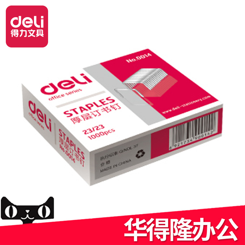 Able Thick Layer Nail Book Needle 0014 0014 23 23 23 Nail Bookstand Special Thickened Book Needle 170-200 Sheets