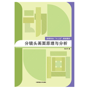 分镜头画面原理与分析