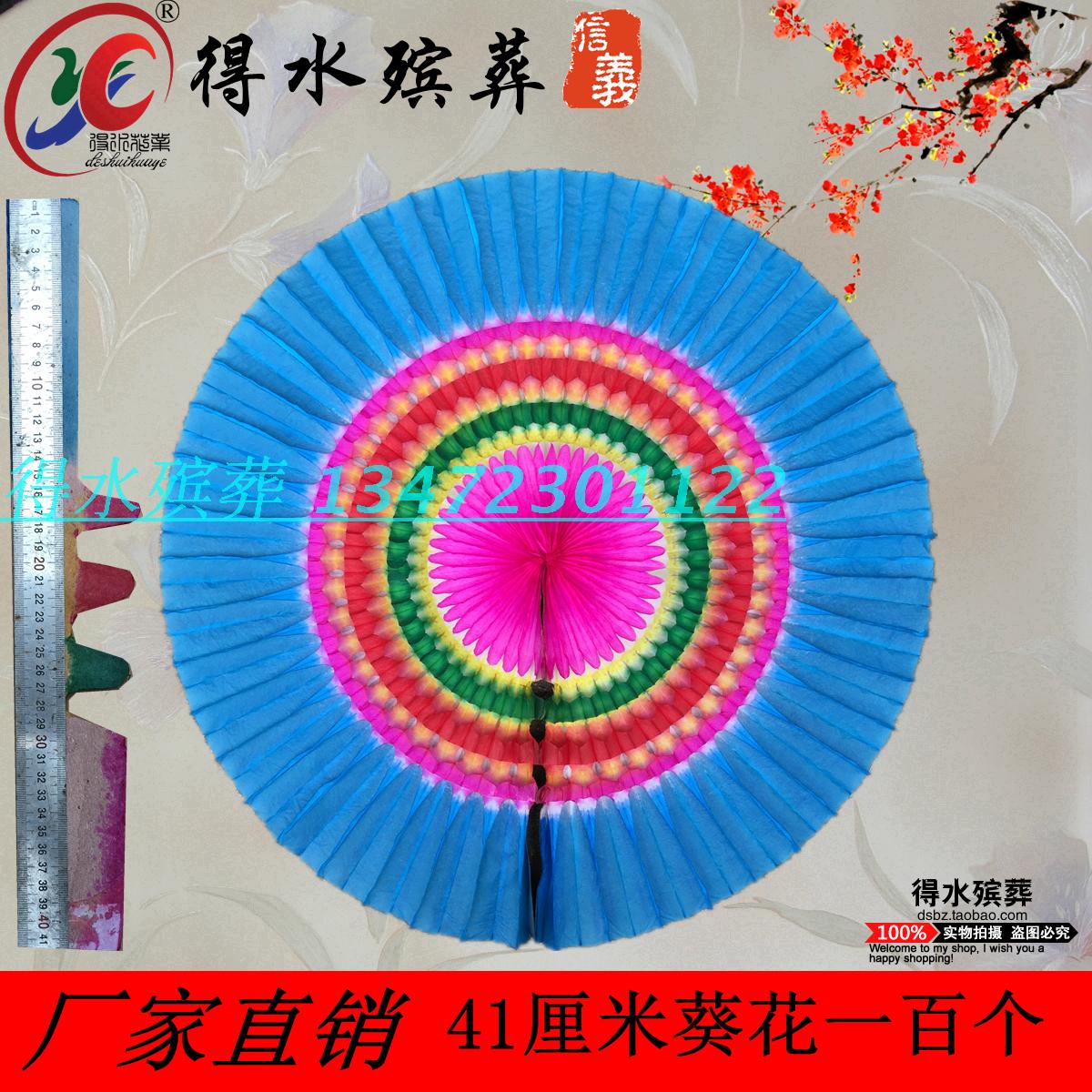 (41 cm sunflower flowers 100) to obtain water Funeral Supplies to release Flower Circle Manufacturer Direct Marketing Bereavement Materials