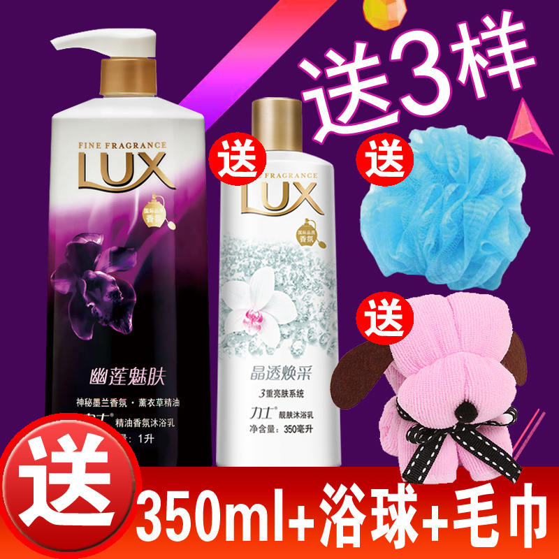 力士沐浴露乳精油香氛持久留香男女士美白幽莲魅肤家庭装正品包邮