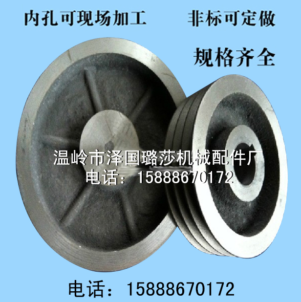 Triangular belt pulley cast iron belt disc B type three groove 3B 120-700mm (empty) manufacturer direct