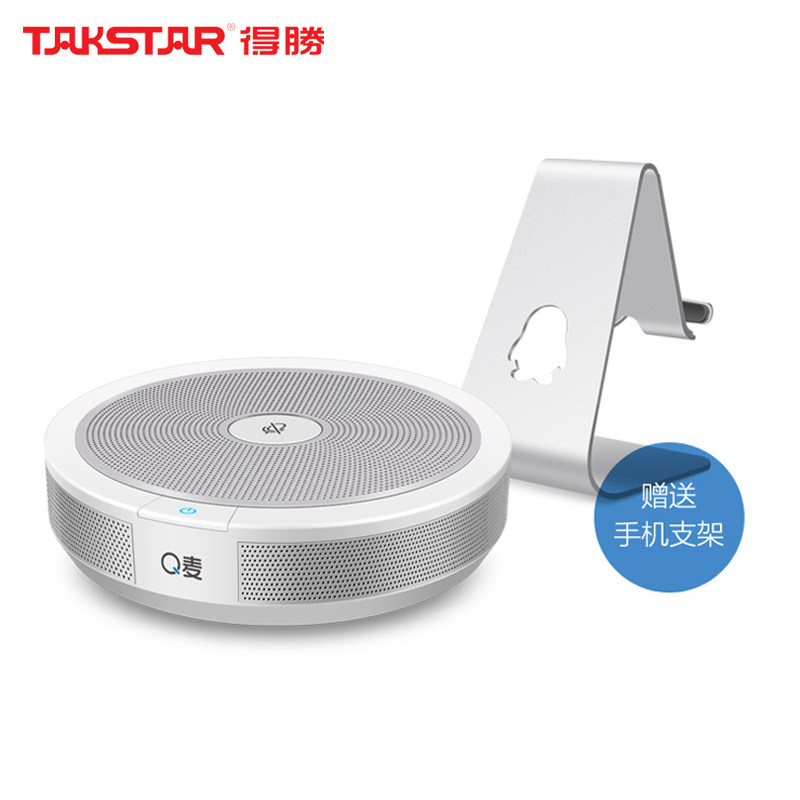 Takstar to win Q Mai telefilm call QQ conference call tablet IPAD microphone mobile phone sound