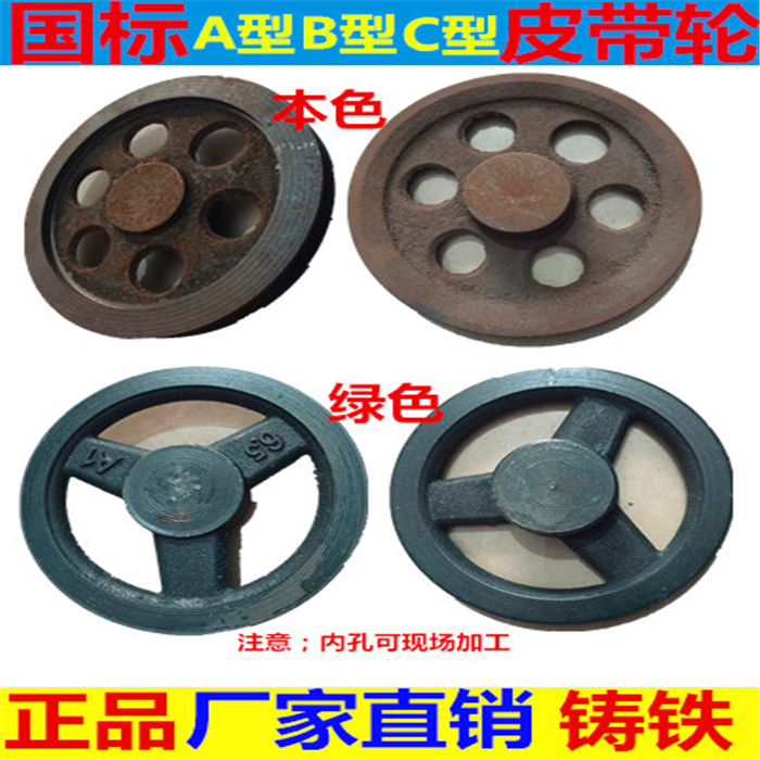 Triangle belt wheel Cast iron belt disc B type 1B diameter 80 - 400mm (flat) manufacturer direct sales