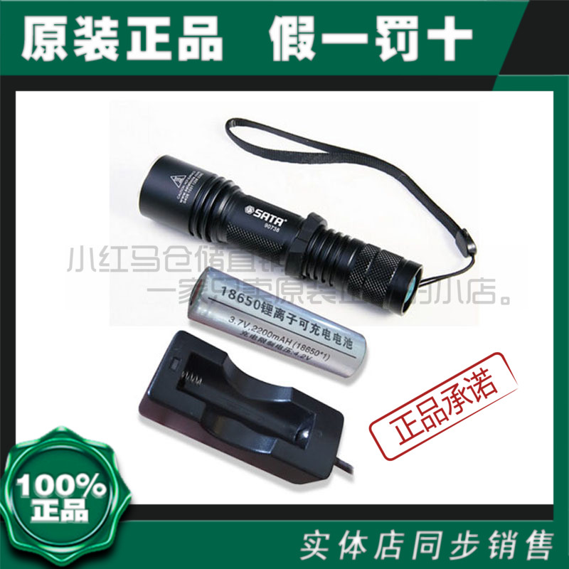 100% guarantee of the Sanda sata flashlight flashlight High performance intense light rechargeable 90738