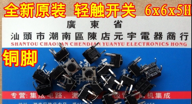 Induction cookkey 6 * 6 * 5MM microswitch light touch key button switch Import spring sheet vertical