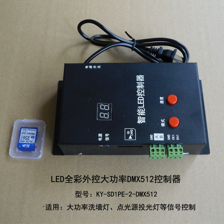 LED full color controller SD card external control wall wash light point light source flood light contour screen body lighting control remote control