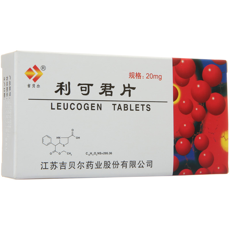 吉贝尔 利可君片 20mg*48片/盒