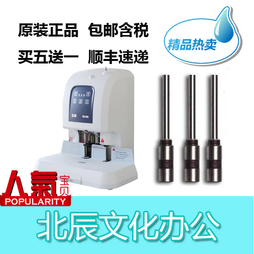 Golden Classic GD-50N Financial Warrant Dress Booking Machine Drill Hollow Drill Knife Head Punching Pin Punch-Taobao