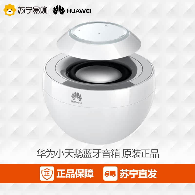华为AM08小天鹅蓝牙低音炮音箱 便携式手机无线迷你小音响正品