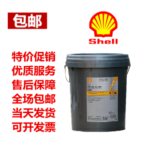 Shell Omala S4 WE220 Synthetic Gear Oil