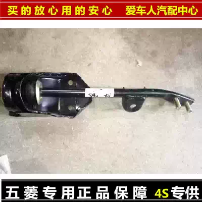Wuling Zhilight series front stabilizer bar bracket assembly 6371 6376 6388 6390 front stabilizer bracket