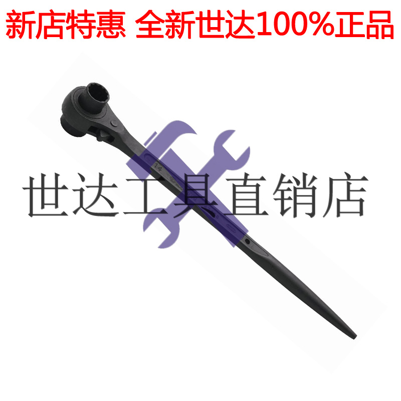 Seda tool SATA double mouth sharp tail ratchet wrench 47319 47321 47321 47324 47324 47325 47325 Taobao