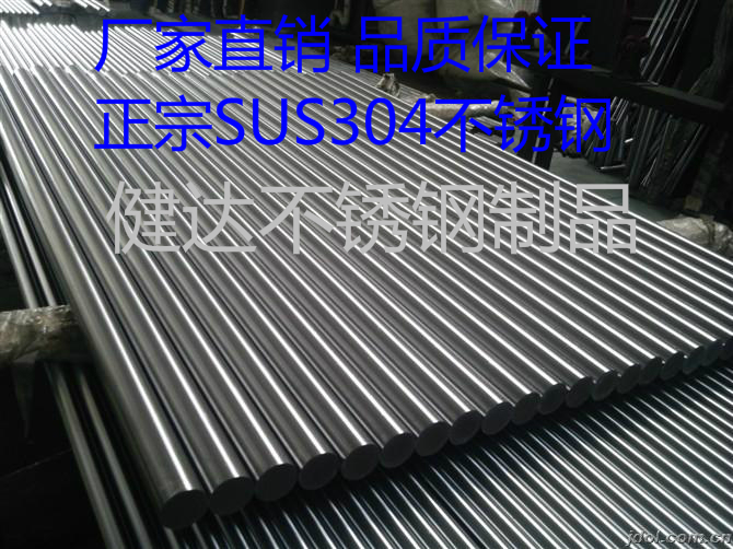 Authentic 304 stainless steel polished round rod straight bar optical shaft pull round rod 12MM(1 meter)