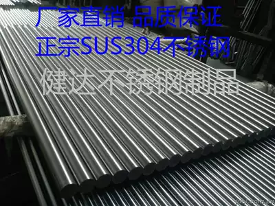 Authentic 304 stainless steel polished round bar straight optical axis pull light round bar 16MM(1 m)