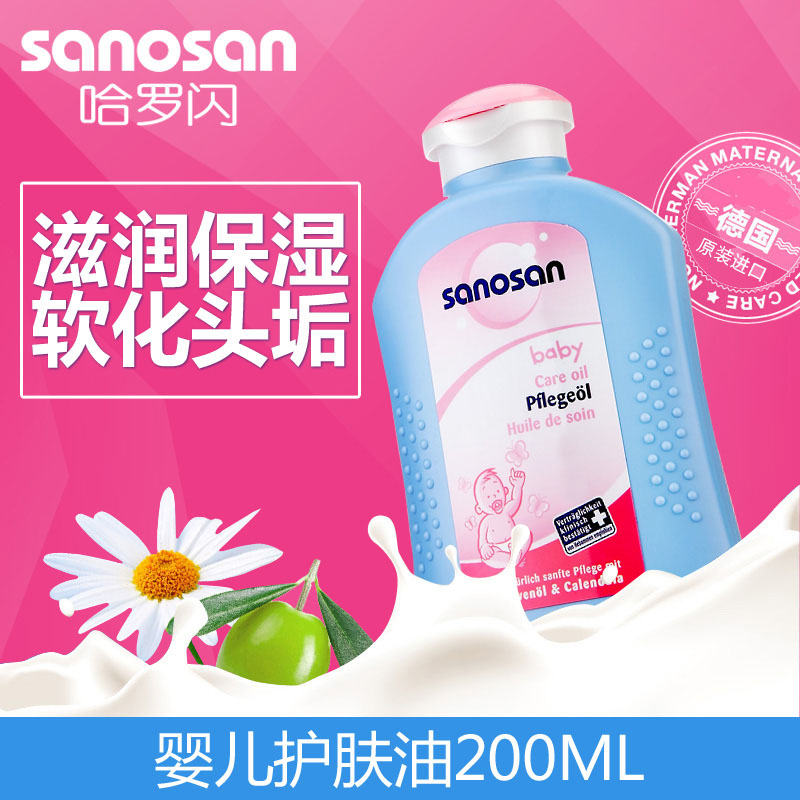 哈罗闪宝宝护肤油初生婴儿油抚触按摩油儿童滋养肌肤200ml
