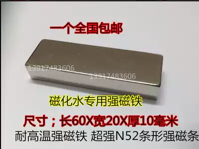 Rare earth permanent magnet KING N52 SUPER magnet NdFeB strong magnet Rectangular strong magnet F60X20X10MM