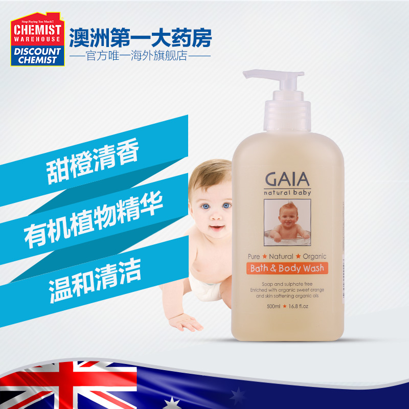 GAIA/嘎呀贝贝婴儿沐浴露500ml 澳洲进口 儿童温和无泪配方沐浴露
