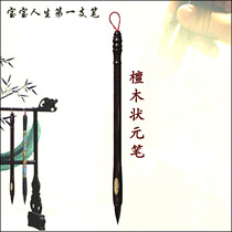 Beijing baby-friendly studio fetal hair babys new newborn 6-month-old fetal brush making sandalwood champion pen