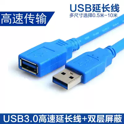 High-speed USB3 0 extended line male to female hard disk USB card extension line 1 m 3 m 5 M USB extension