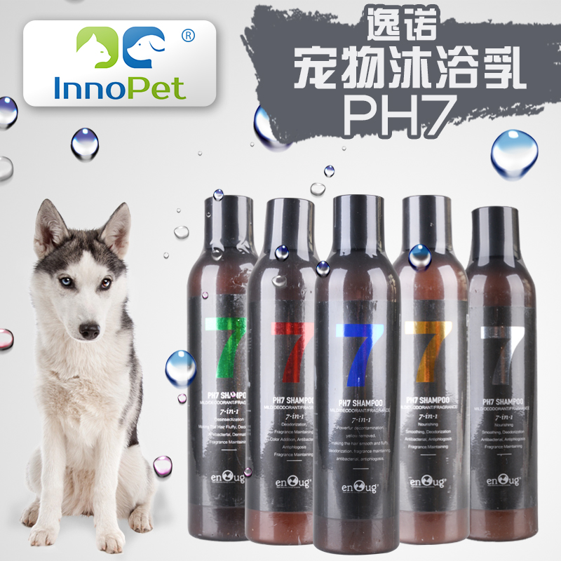 逸诺ph7狗狗沐浴露泰迪比熊金毛狗狗杀菌除臭猫宠物用品香波浴液